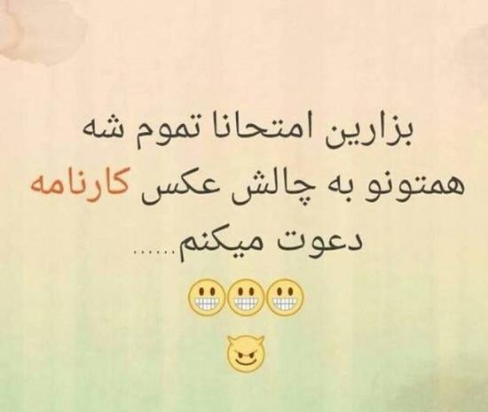 عکس نوشته خنده غم