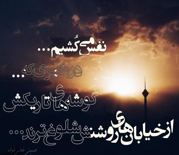 عکس نوشته خنده غم