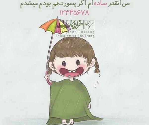 عکس نوشته فانتزی عاشقانه دخترانه