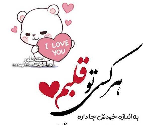 عکس نوشته فانتزی عاشقانه دخترانه