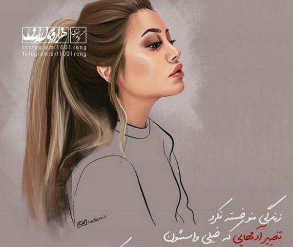 عکس نوشته فانتزی عاشقانه دخترانه