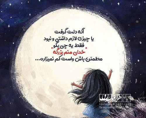 عکس نوشته فانتزی عاشقانه دخترانه