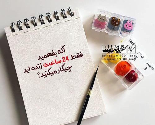 عکس نوشته فانتزی عاشقانه دخترانه