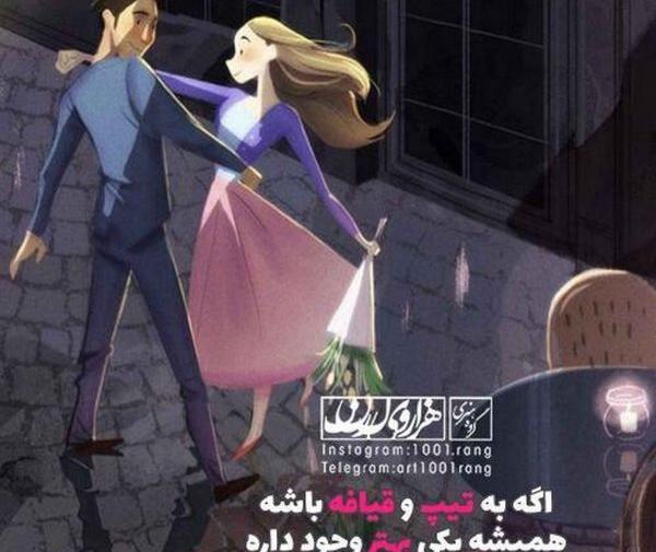 عکس نوشته فانتزی عاشقانه دخترانه