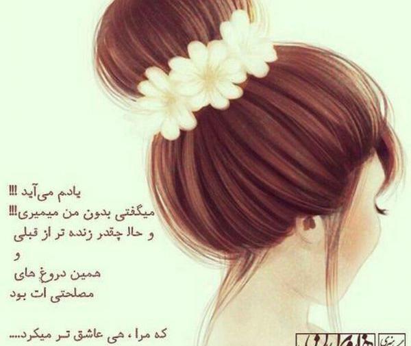 عکس نوشته فانتزی عاشقانه دخترانه