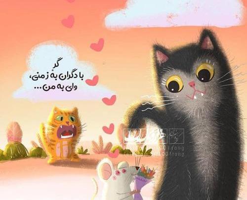 عکس نوشته فانتزی عاشقانه دخترانه