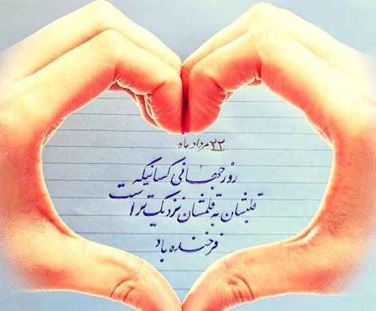 عکس روز جهانی چپ دست ها ۱۴۰۱