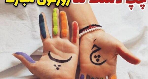 عکس روز جهانی چپ دست ها ۱۴۰۱