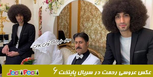 عکس شوهر فهیمه در پایتخت