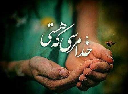 عکس نوشته پروفایل درباره شفای مریض