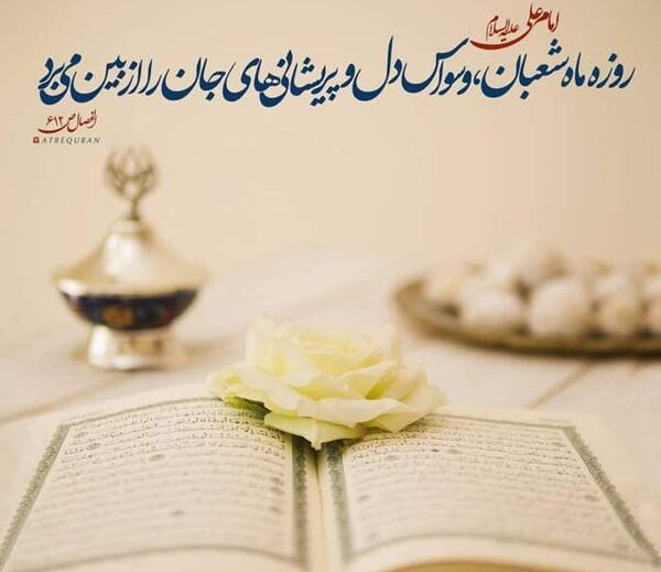 عکس نوشته پروفایل درباره شفای مریض