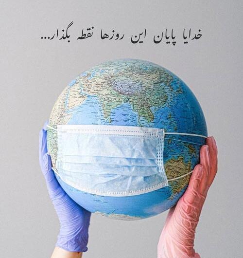 عکس نوشته پروفایل درباره شفای مریض