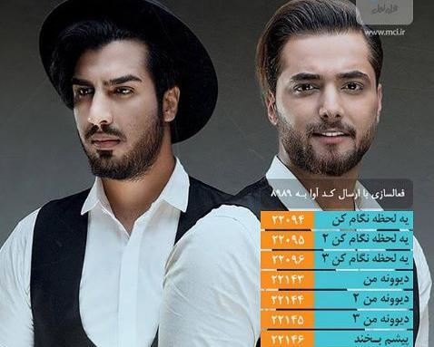 عکس احسان در رمان همسر اجباری