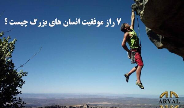 عکس از موفقیت در زندگی