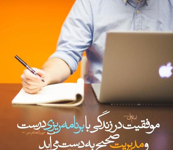 عکس از موفقیت در زندگی