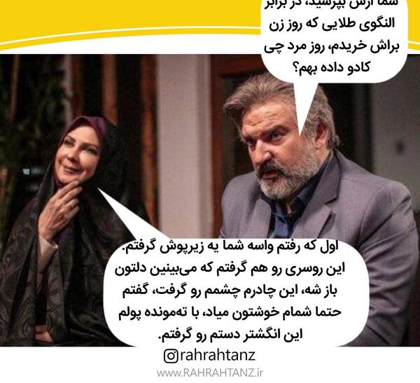 عکس نوشته خنده دار روز مرد