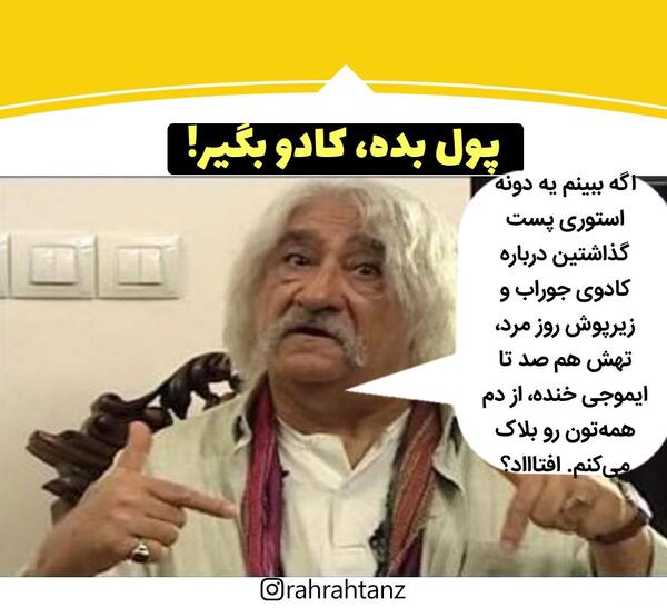 عکس نوشته خنده دار روز مرد