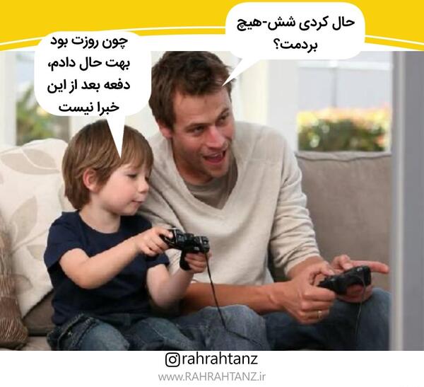 عکس نوشته خنده دار روز مرد