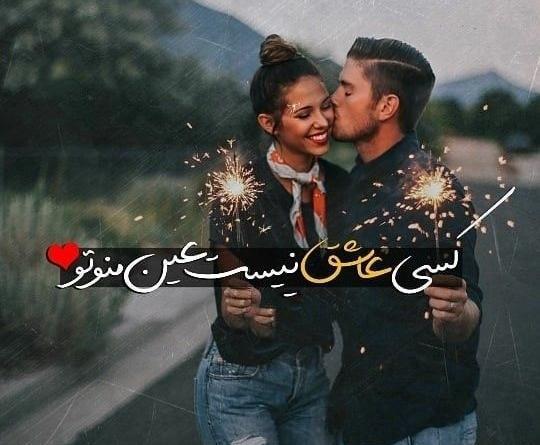 عکس نوشته با تو خوشبخت ترین آدم این قافله ام