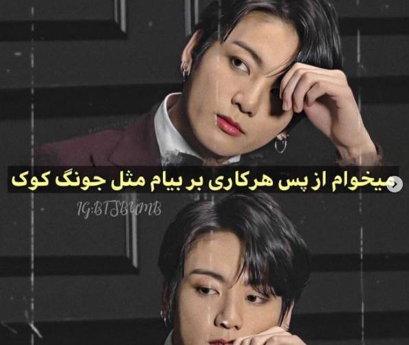 عکس غمگین جیمین