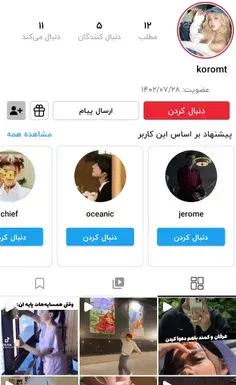 عکس های مود ویسگون