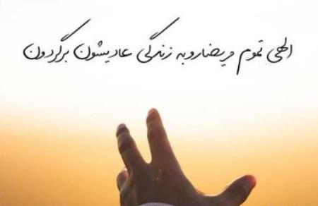 عکس درباره شفای بیمار