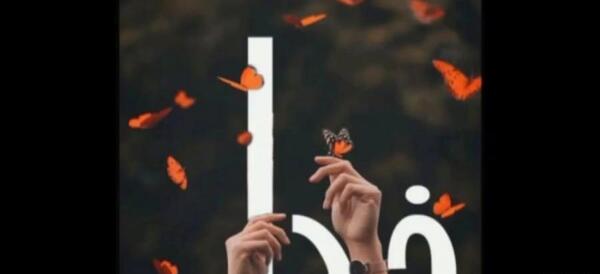 عکس درباره شفای بیمار