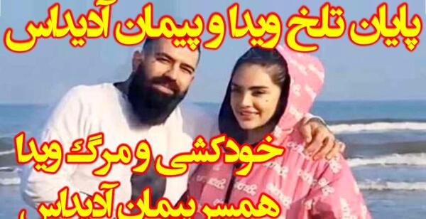 عکس آسیه و دوروک عروسی