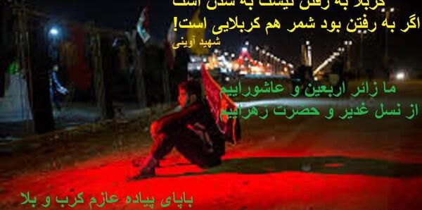 عکس نوشته کربلا به رفتن نیست به شدن