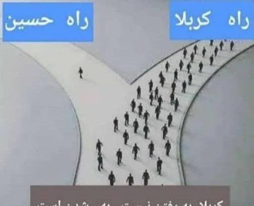 عکس نوشته کربلا به رفتن نیست به شدن