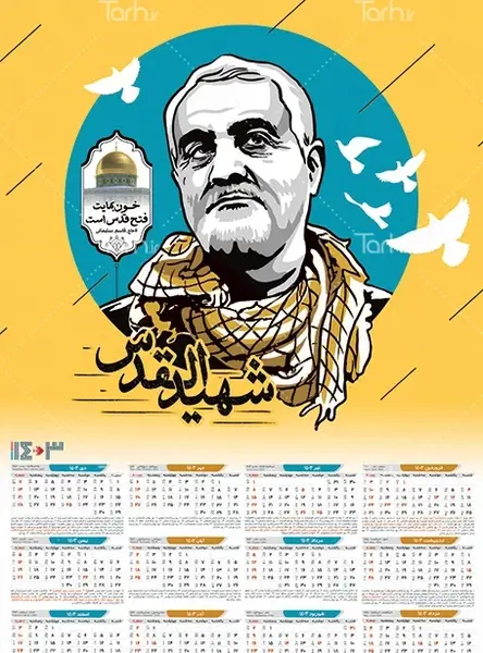 عکس شهید قاسم سلیمانی برای پروفایل