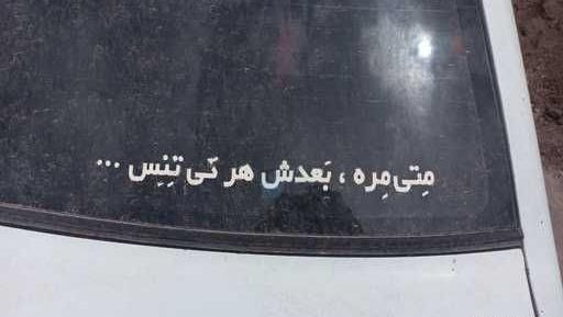 عکس پشت ماشین کامیون