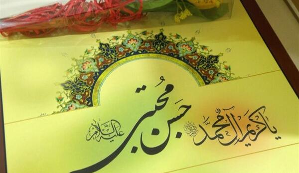 عکس نوشته وفات پیامبر وشهادت امام حسن