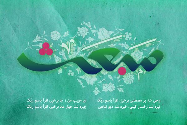 عکس نوشته وفات پیامبر وشهادت امام حسن