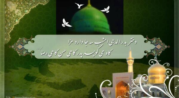 عکس نوشته وفات پیامبر وشهادت امام حسن
