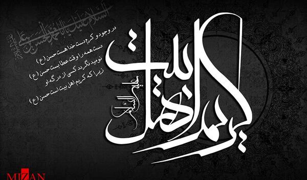 عکس نوشته وفات پیامبر وشهادت امام حسن