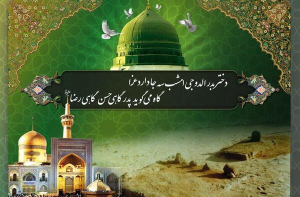 عکس نوشته وفات پیامبر وشهادت امام حسن