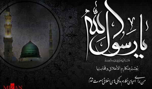 عکس نوشته وفات پیامبر وشهادت امام حسن