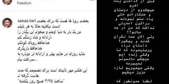 عکس ساناز طاری کشف حجاب