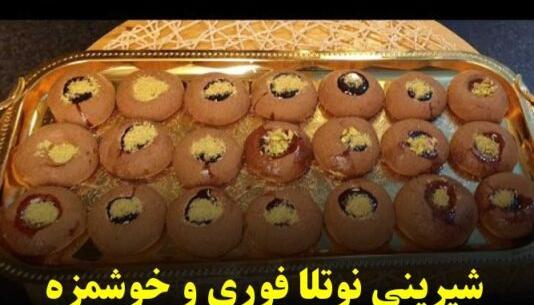 عکس شیرینی کشمشی خانگی