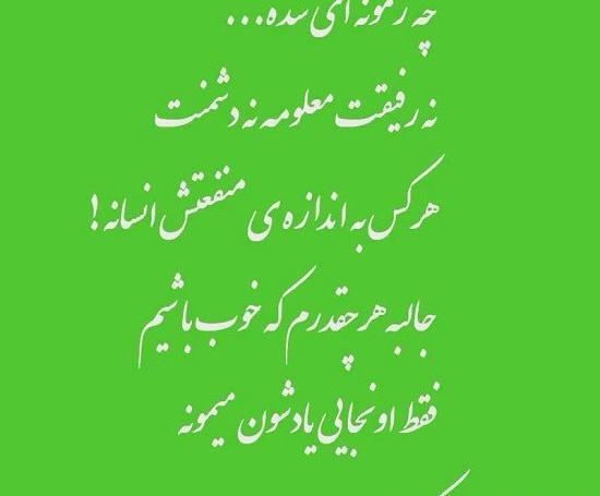 عکس نوشته ای روزگار نامرد