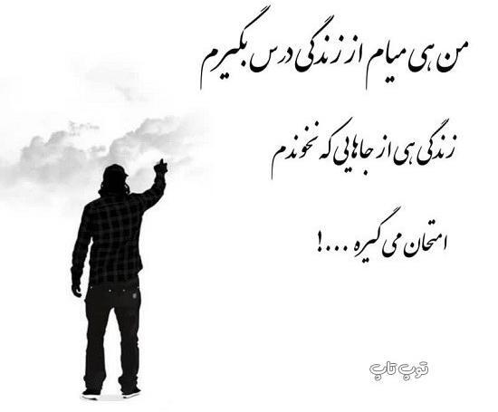 عکس نوشته ای روزگار نامرد
