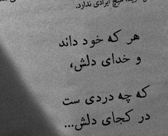 عکس نوشته ای روزگار نامرد