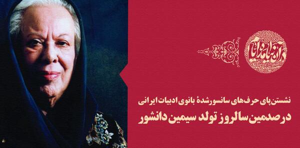 عکس مجری خانم حسنی
