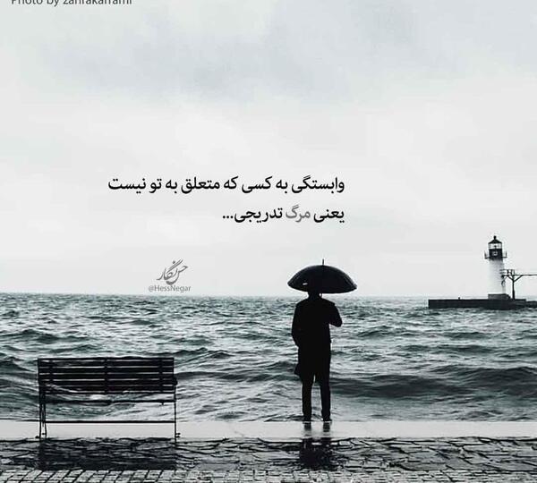 عکس نوشته پروفایل وابستگی