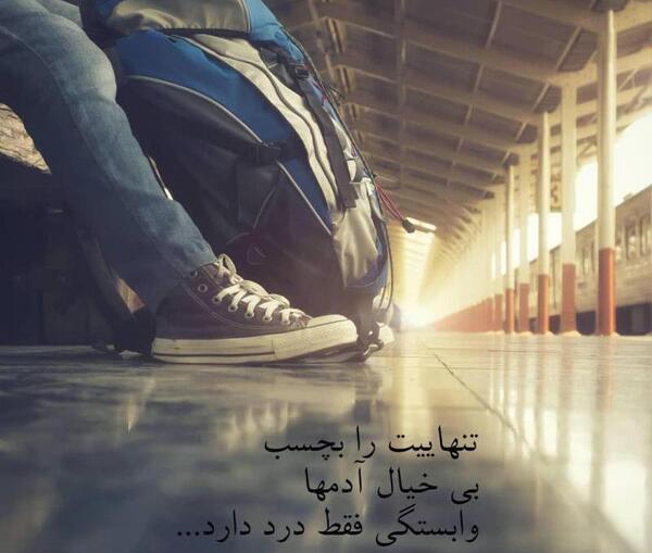 عکس نوشته پروفایل وابستگی