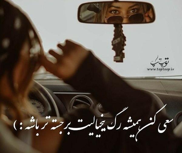 عکس نوشته پروفایل وابستگی
