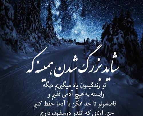 عکس نوشته پروفایل وابستگی