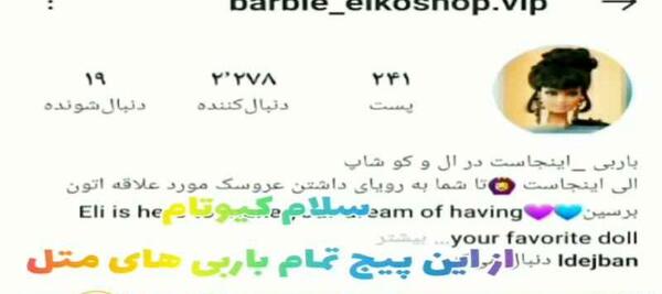 عکس باربی یوگا ۲۰۲۱