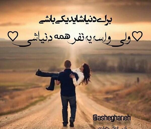 عکس پروفایل خوشبخت بشی عشقم